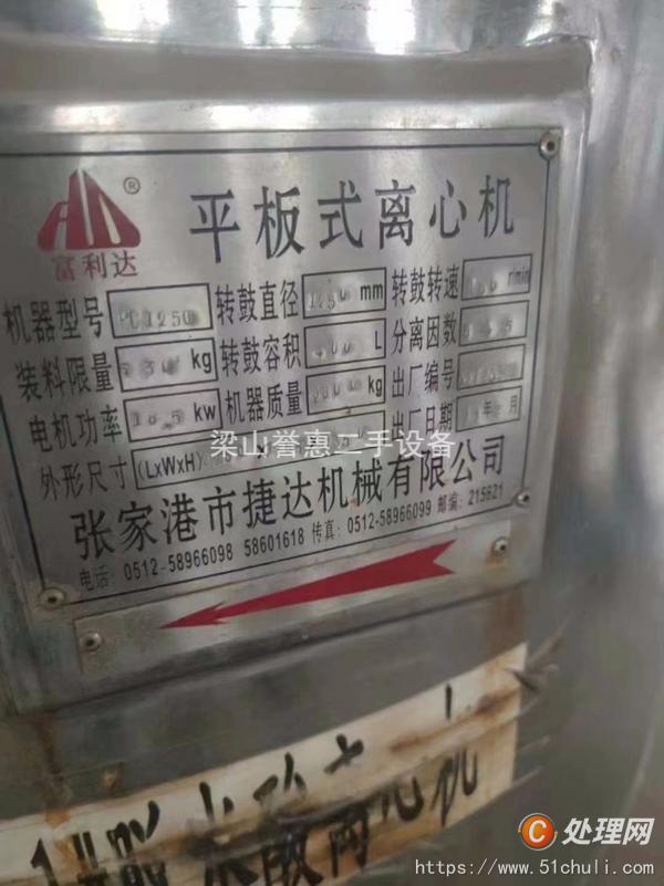 二手離心機(jī)