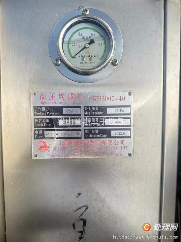 二手均質(zhì)機(jī)