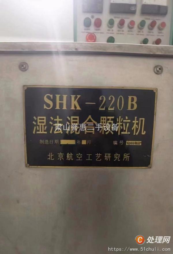 二手混合機(jī)