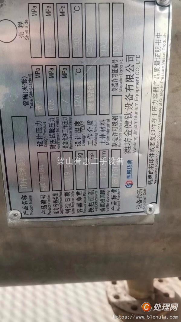 二手冷凝器