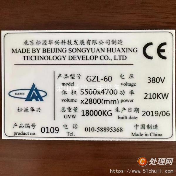 二手干燥機