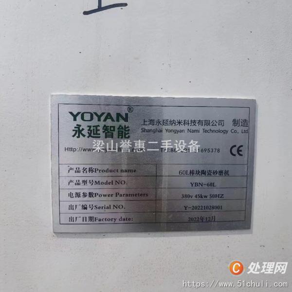 二手砂磨機