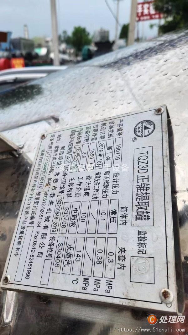 二手靜態(tài)提取罐