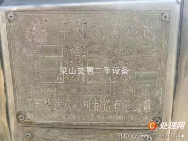 二手離心機(jī)