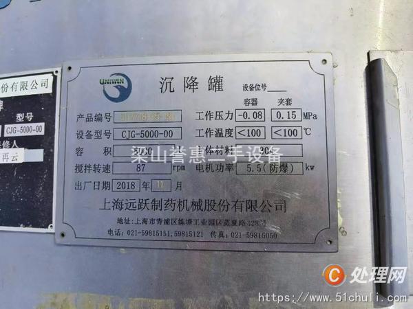 二手儲罐