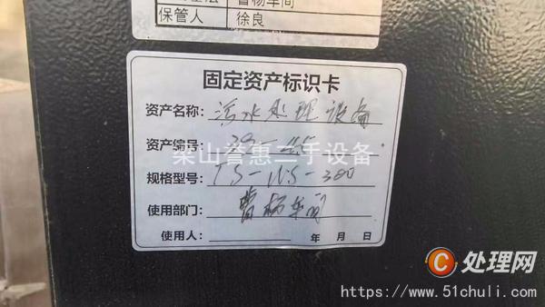 二手蒸發(fā)器