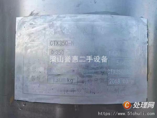 二手離心機
