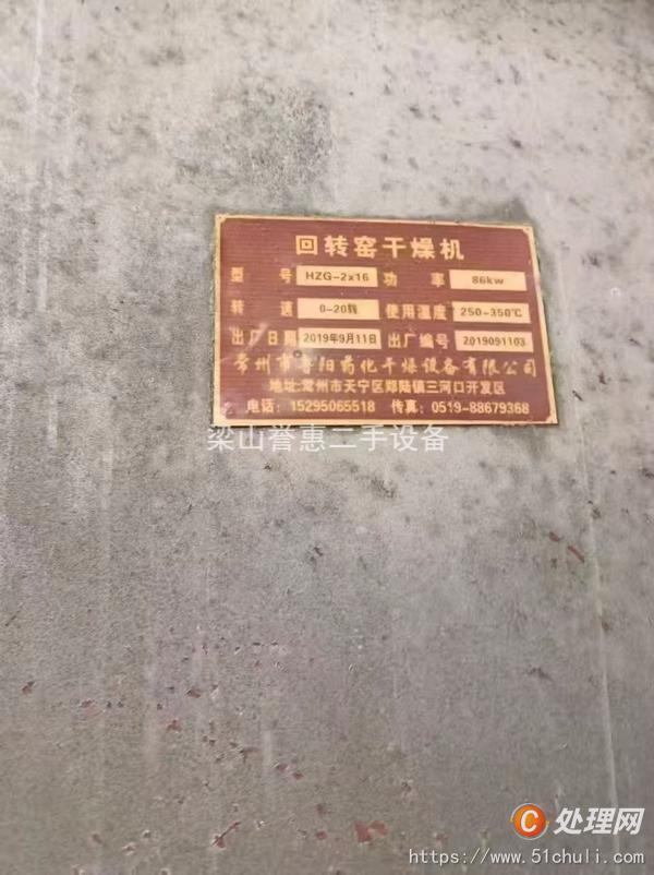 二手滾筒烘干機(jī)