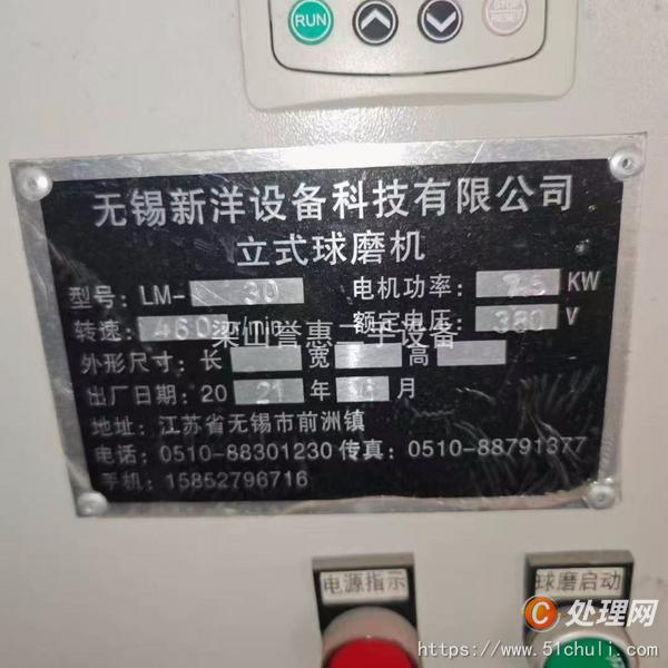 二手球磨機(jī)
