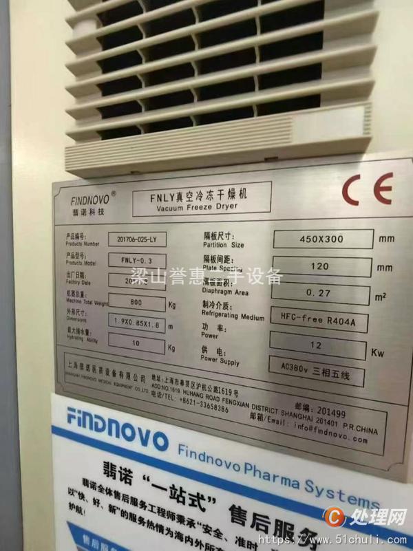 二手發(fā)酵罐