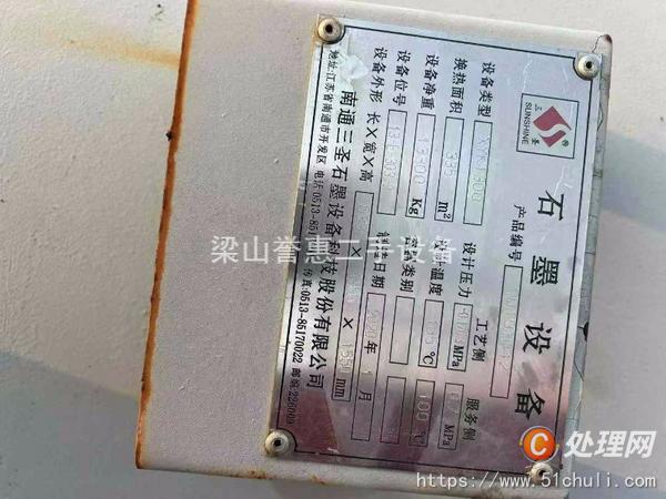 二手換熱器
