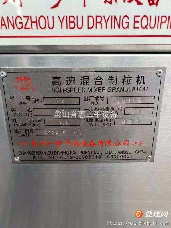 二手濕法制粒機(jī)