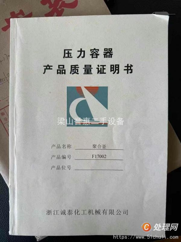 二手高壓反應(yīng)釜
