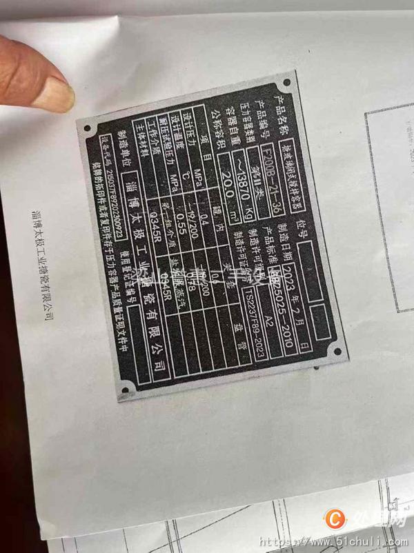 二手搪瓷反應(yīng)釜