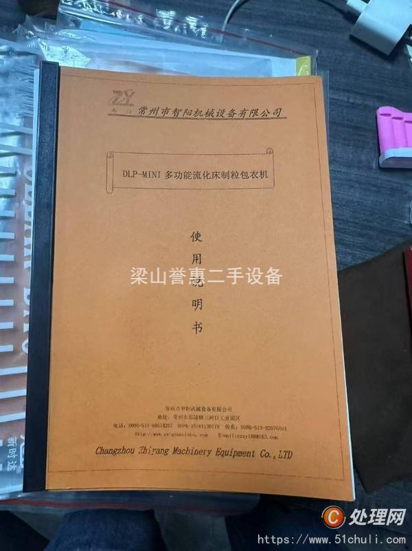 二手高效包衣機(jī)