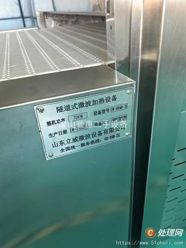 二手烘干設(shè)備