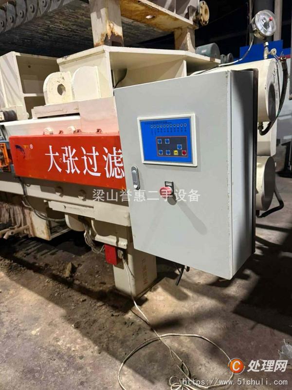二手廂式壓濾機
