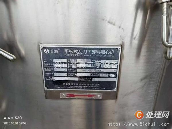 二手離心機(jī)