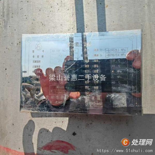 二手過濾機