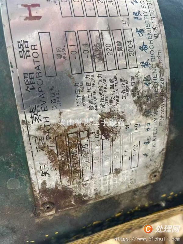 二手反應釜