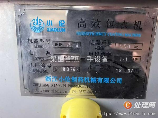 二手高效包衣機(jī)