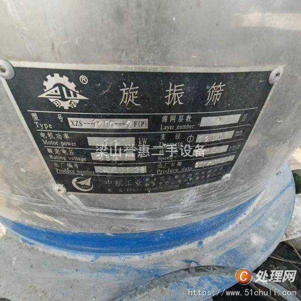 二手振動篩