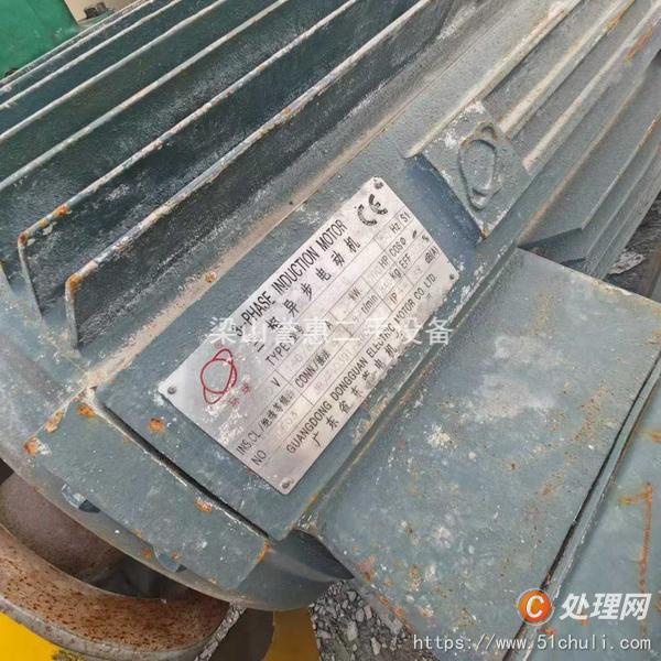 二手捏合機
