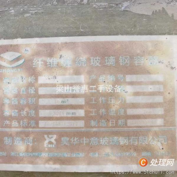 二手玻璃鋼儲罐