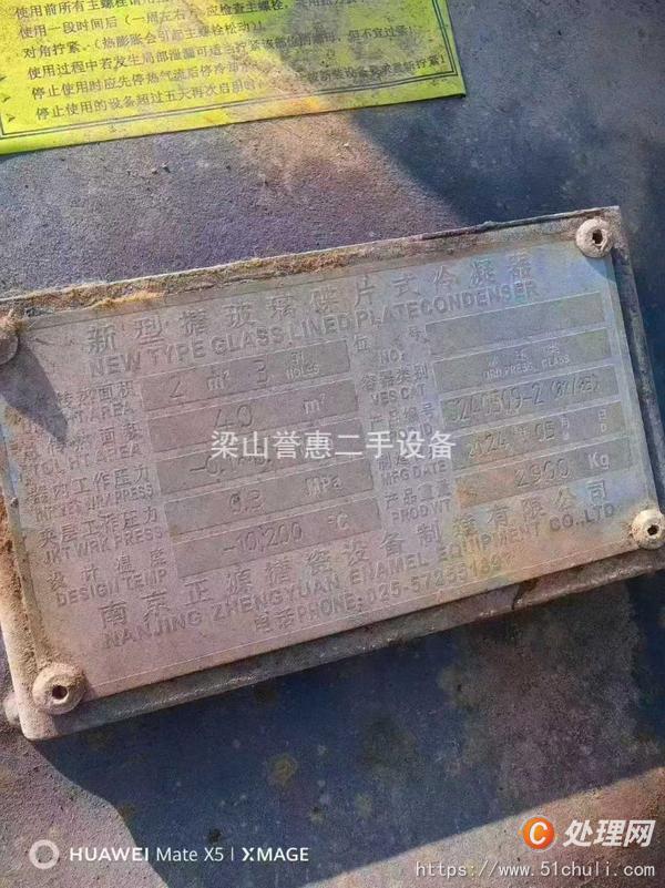 二手冷凝器