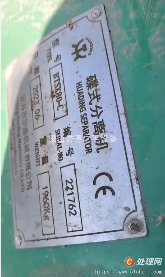 二手離心機