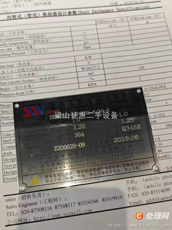二手冷凝器