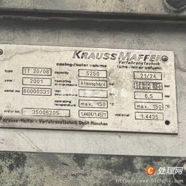 二手盤式干燥機