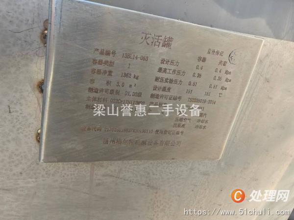 二手儲(chǔ)罐