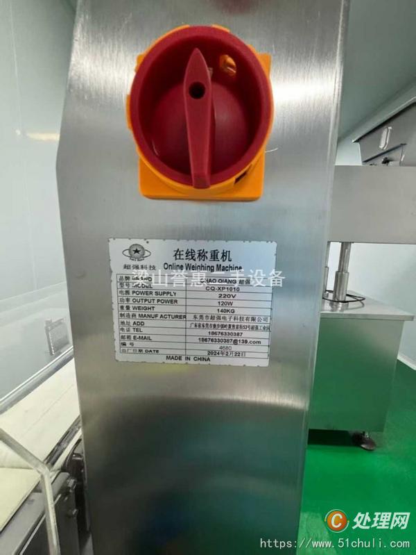 二手數粒機