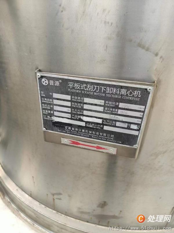 二手刮刀離心機