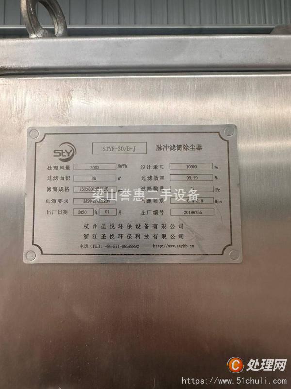 二手制粒機