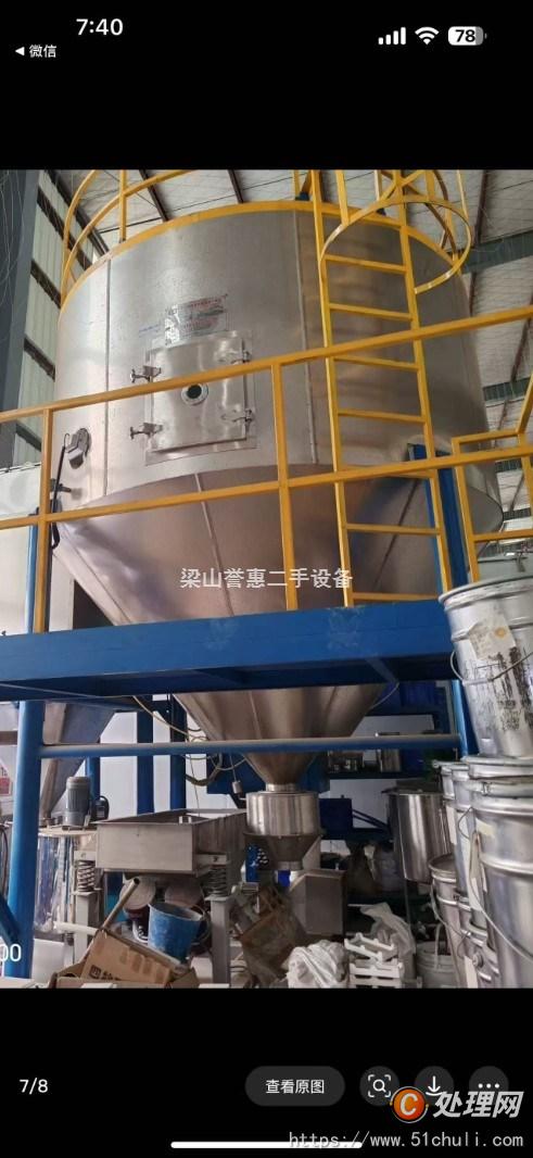 二手噴霧干燥機