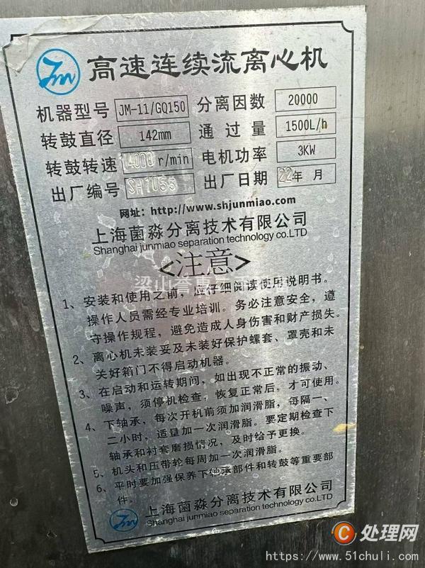 二手離心機(jī)