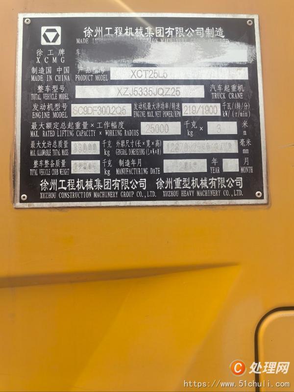 二手汽車吊