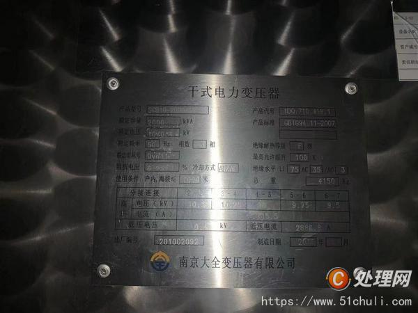 二手變壓器