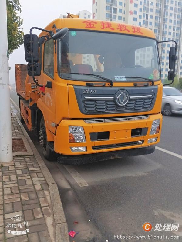 二手清障車