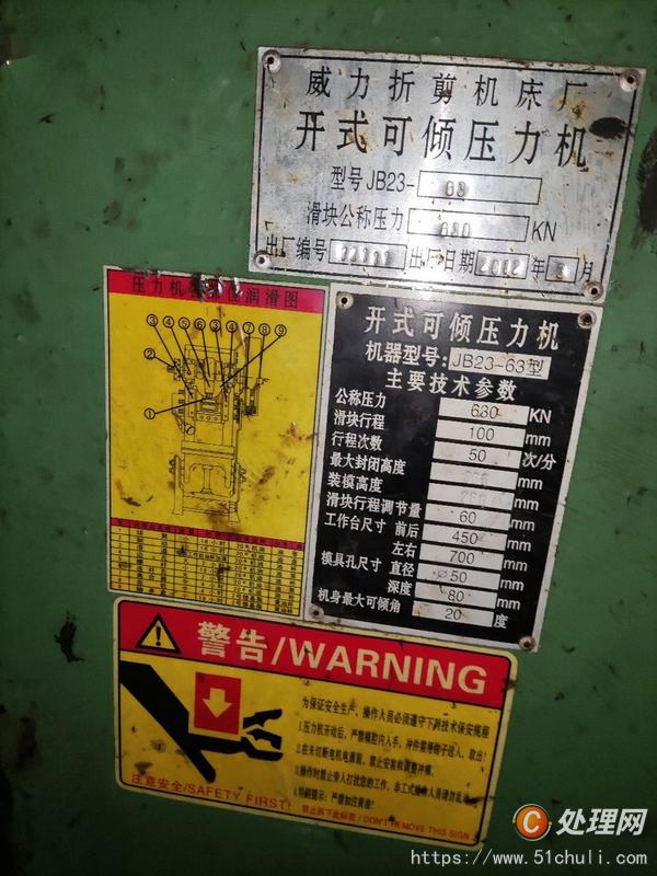 二手注塑機