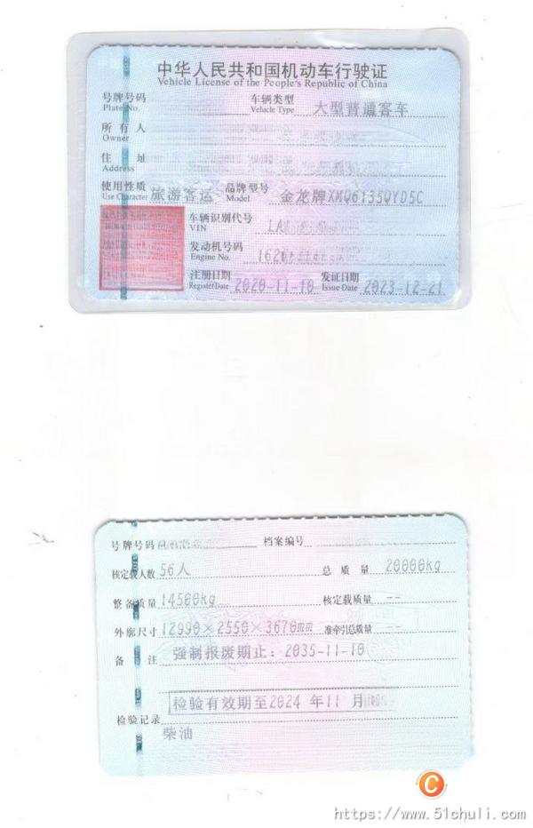 其他二手車輛