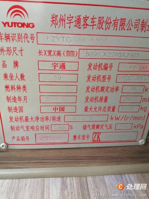 二手客車