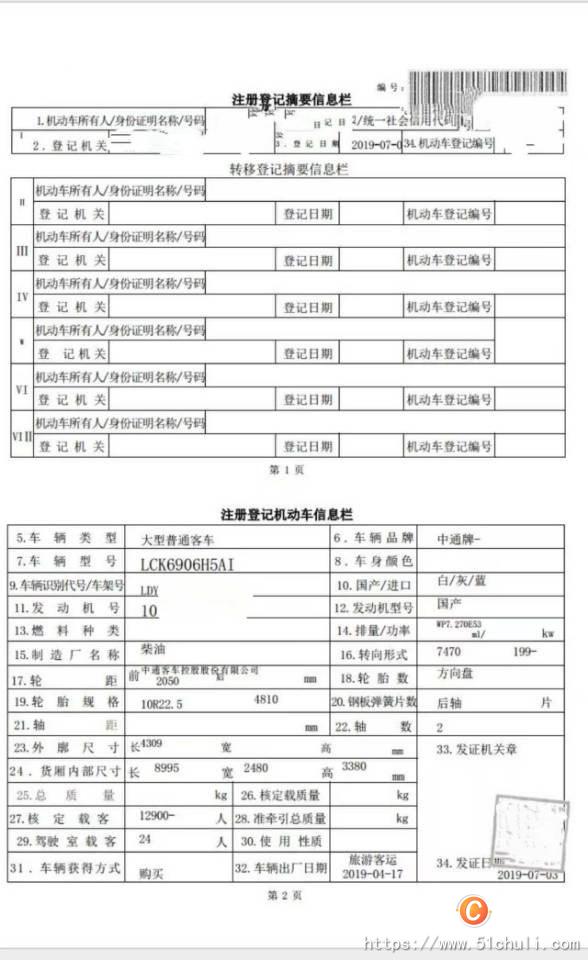二手客車(chē)