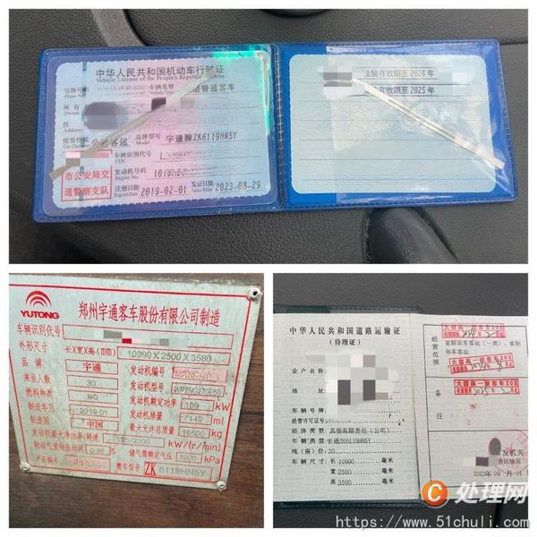 其他二手車輛