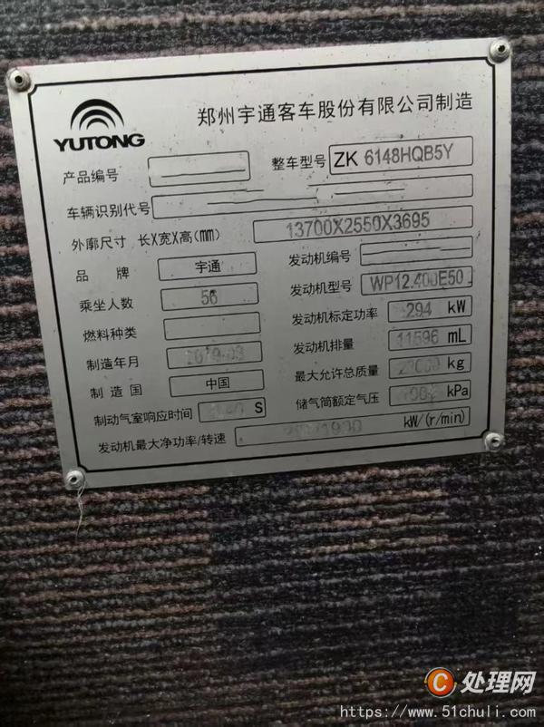 二手客車