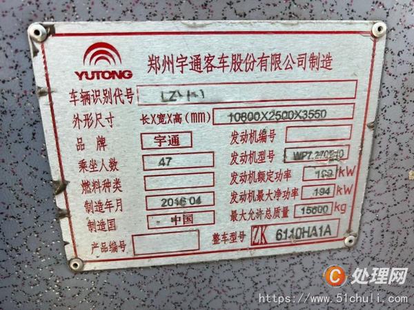 二手客車