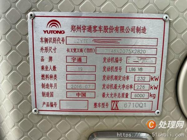 其他二手車輛