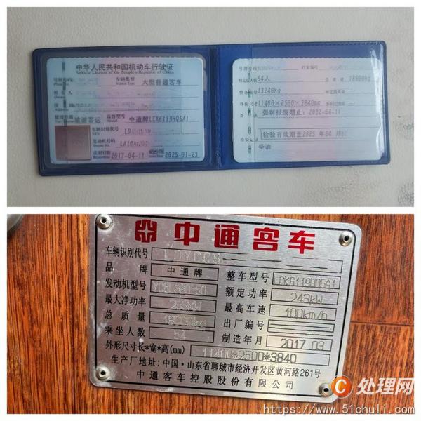 其他二手車輛